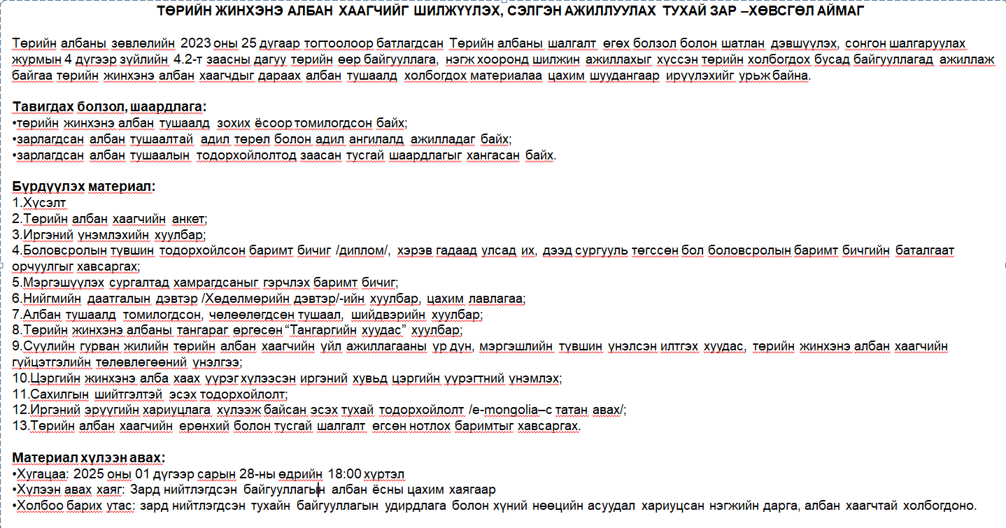 zar-2025
