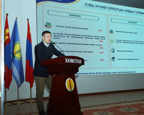 ХУВЬ ХҮНИЙ ОРЛОГЫН АЛБАН ТАТВАРЫН ТАЙЛАН ГАРГАХ ТАЛААР СУРГАЛТ ЗОХИОН БАЙГУУЛАГДЛАА.