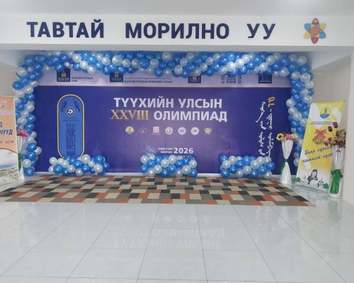 Түүхийн улсын XXVIII дугаар олимпиадад оролцож буй Галт сумын түүх, нийгмийн ухааны багш Э.Даваа-Очир “Гайхам сайхан Галт нутаг” сэдэвт гэрэл зургийн үзэсгэлэн гаргасан байна.